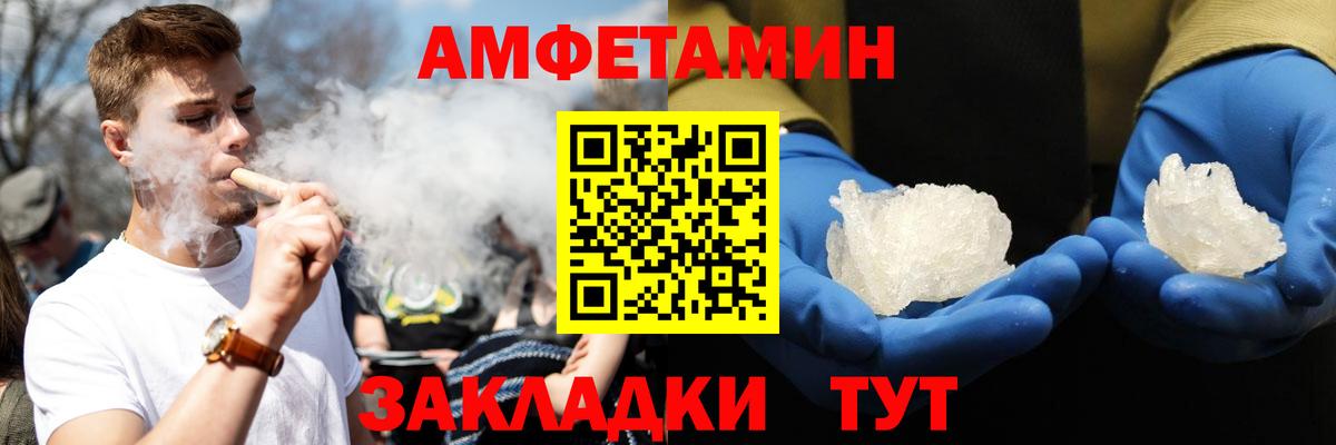Amphetamine Premium  АМФЕТАМИН  Десногорск  Вход с VPN  Амфетамин 