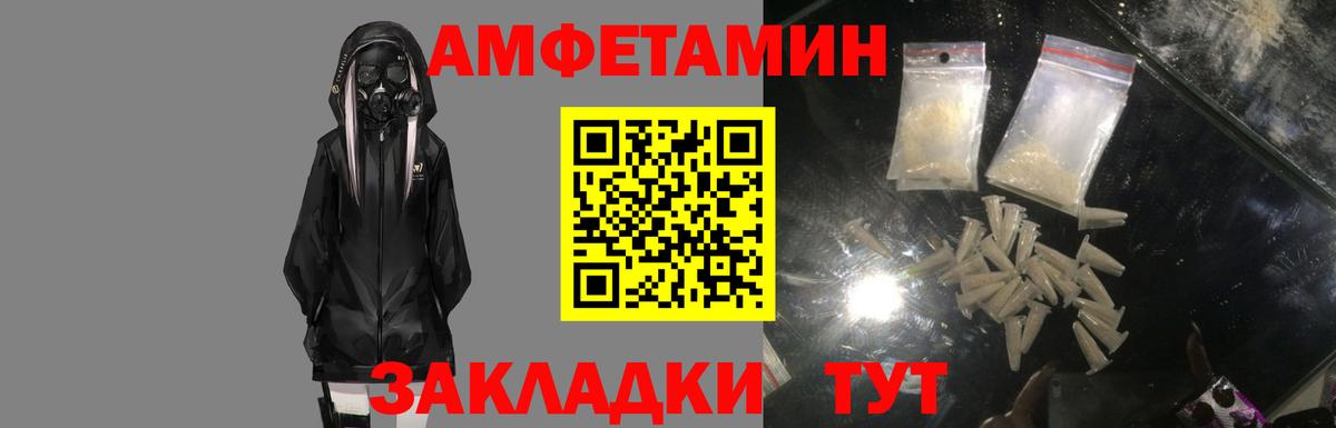 АМФЕТАМИН 98% Десногорск