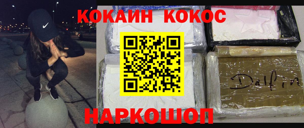 COCAIN Columbia Десногорск