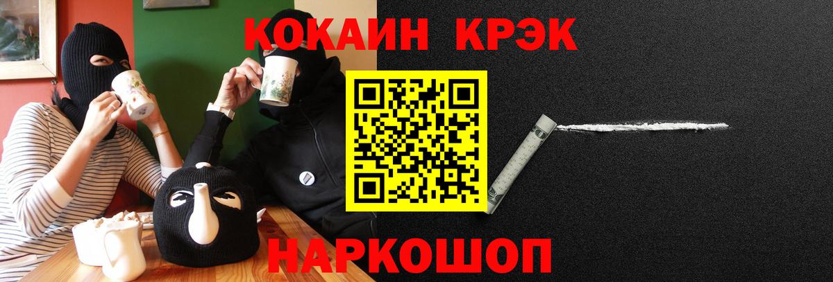 COCAIN Эквадор  Cocaine  Десногорск  Вход с VPN 