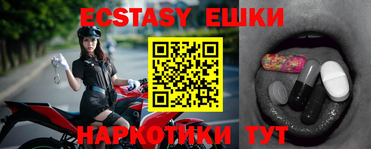Десногорск  Экстази  Ecstasy 280 MDMA  Вход с VPN  Ecstasy 280 MDMA 