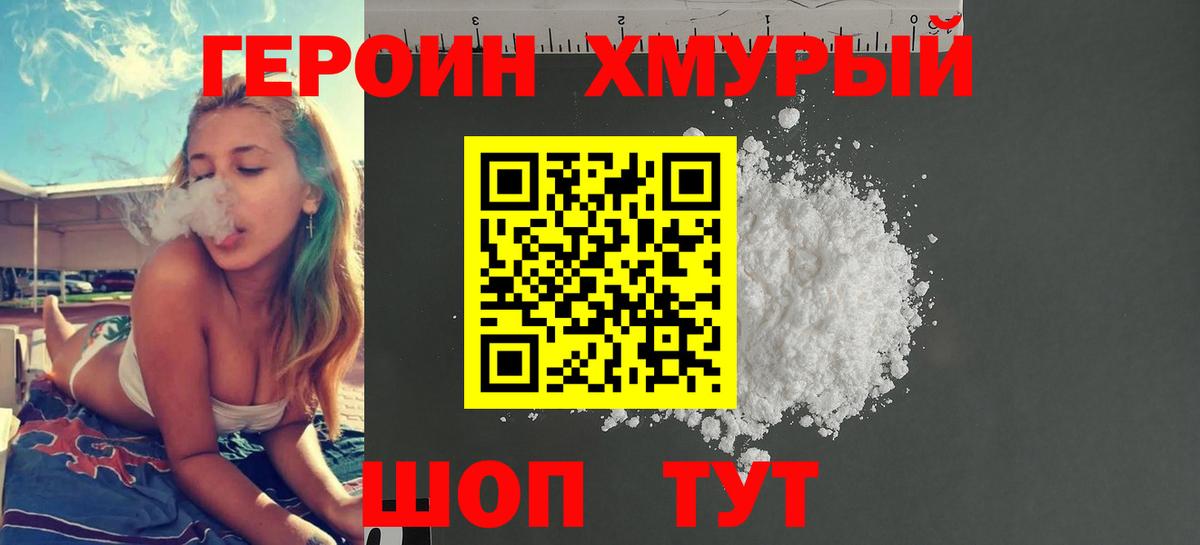 Десногорск  ГЕРОИН афганец  Вход с VPN 