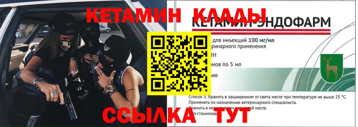 Десногорск  Кетамин ketamine  Вход с VPN 