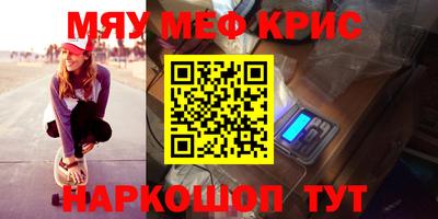 меф VHQ Малоярославец