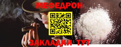 меф VHQ Малгобек