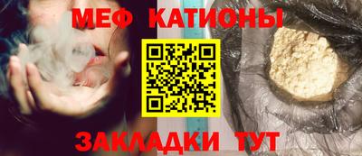 меф VHQ Малоярославец