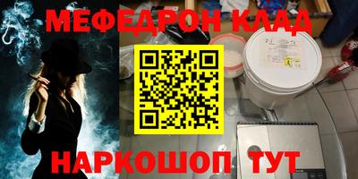 меф VHQ Малоярославец