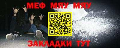 меф VHQ Малоярославец