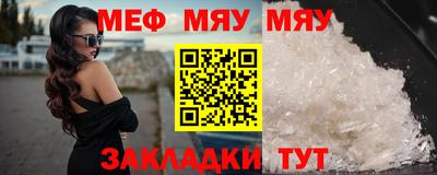 меф VHQ Малгобек