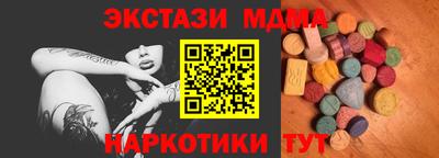 МДМА Мариинск