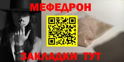 меф VHQ Малоярославец