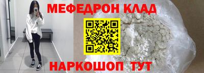 меф VHQ Малоярославец