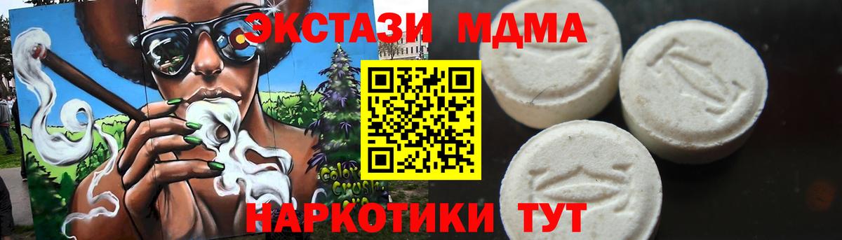 Десногорск  МДМА молли  Вход с VPN  MDMA VHQ 