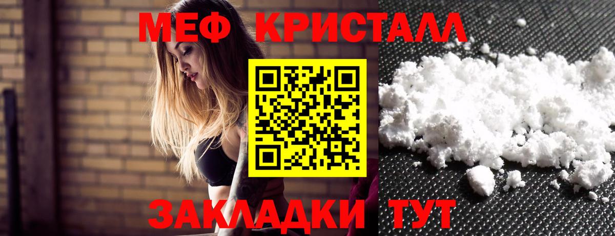 Десногорск  МЕФ mephedrone  Меф mephedrone  Вход с VPN 