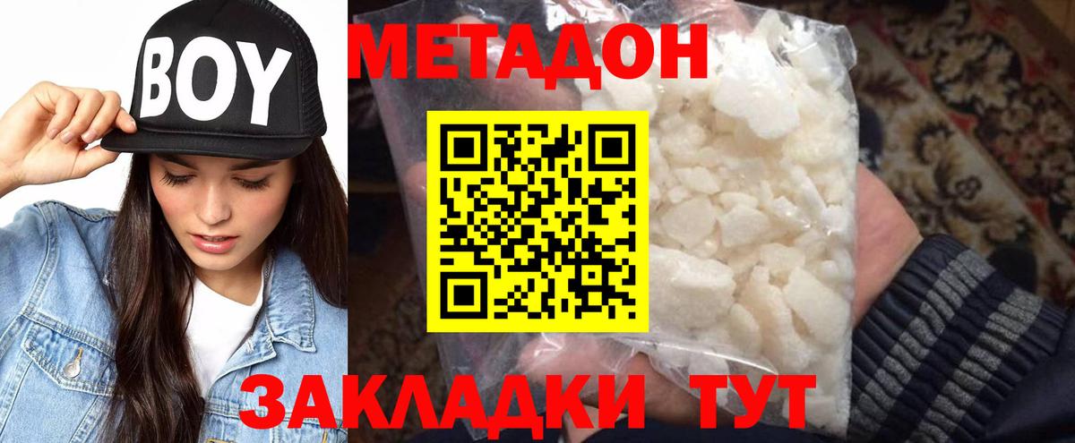 Десногорск  МЕТАДОН methadone  Вход с VPN  Метадон methadone 