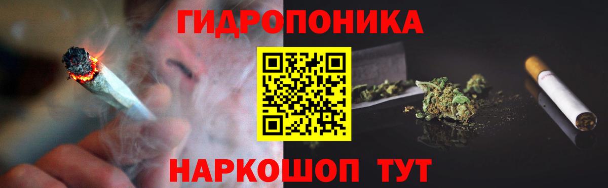 Марихуана планчик Десногорск